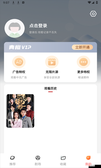 黄金网站 APP 免费观看：开启精彩无限的影视之旅