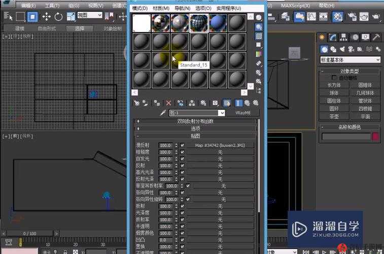 3dmax 如何实现高级材质效果喷射 2d3d8：材质效果喷射的高级技巧与应用